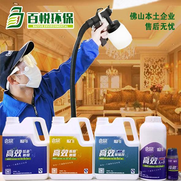 光觸媒、生物酶除甲醛產品介紹【佛山】